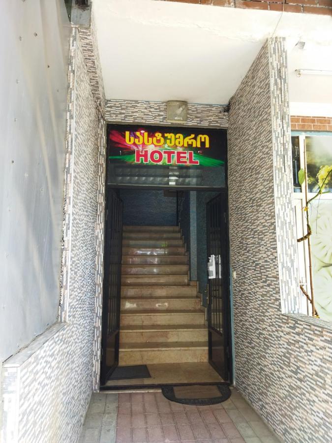 Hotel Vakhtanguri 巴统 外观 照片